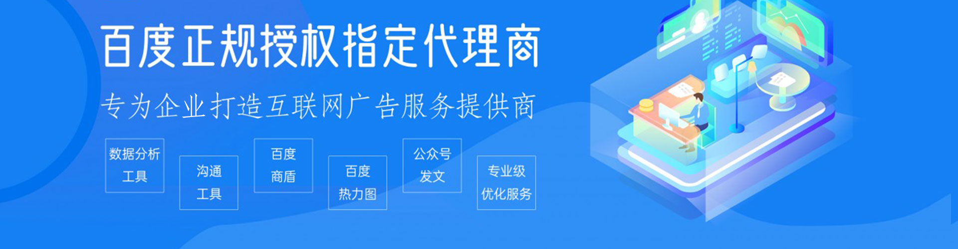 贵州信息流优化师