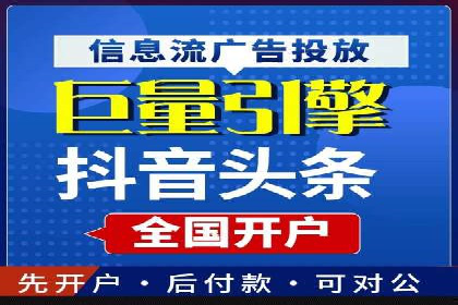 推广开户费用案例分析